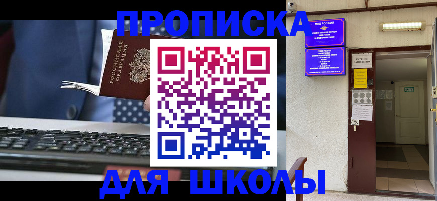 временная регистрация в Амурской области